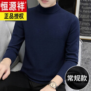 恒源祥半高領(lǐng)毛衣男韓版修身春秋款男士中領(lǐng)男裝針織打底衫長(cháng)袖羊毛衫潮 深藍色-中領(lǐng)--款 常規 2XL 體重145-160斤