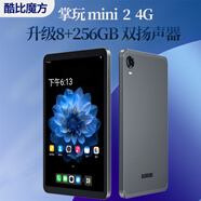 酷比魔方 掌玩mini 2 4G 升級8+256GB通話(huà)平板電腦 小屏8.4英寸 雙揚聲器 G99八核插卡學(xué)習安卓4G全網(wǎng)通pad Google國際版(8G+256GB) 標配+保護套