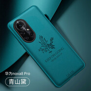 羽唐 適用華為nova 8 SE手機殼5g商務(wù)男簡約素皮華為nova8pro高檔全包防摔 華為nova8pro-青山黛