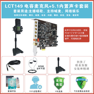 創(chuàng)意達藍調內置聲卡創(chuàng)新技術5.1聲卡PCI-E小卡槽電腦臺式機內置主播直播SB0105套裝設備一對一精調免費維護 優(yōu)惠抓緊拍LCT149麥克風+0105聲卡包精調
