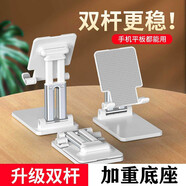 顧勝 手機支架 上課直播桌面支架便攜可調節折疊升降創(chuàng  )意ipad平板支撐架子無(wú)線(xiàn)充電器支架適用蘋(píng)果華為 【第二代升降】珍珠白【雙桿加重】手機/平板通用