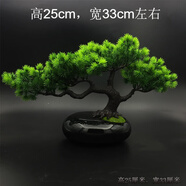 佳第（JUDEET）家里的裝飾品擺件仿真迎客松客盆景辦公室擺件新中式綠植廳玄關(guān)裝 黑瓷+迎客松
