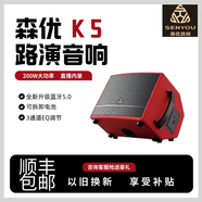 森優(yōu)K5音響旗艦彈唱樂(lè)器路演大功率音箱戶外k歌自帶聲卡網(wǎng)紅直播可拆卸電池快充 K5紅色+大禮包