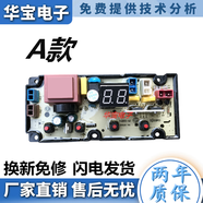 水木風(fēng)TCL洗衣機電腦板X(qián)QB80-36SP XQB80-1578NS XQB90-101主板X(qián)QB55-4J A款 兩年質(zhì)保