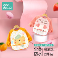beedoll蓓兜兒童罩衣圍兜防水防臟嬰兒護(hù)衣飯兜寶寶畫(huà)畫(huà)圍裙 小熊+小豬