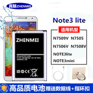 真魅适用三星Note3lite电池note3mini SM-N7506V N7508V N7509V Note3与Note3lite/mini不通用