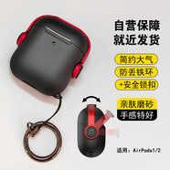 世韓 適用蘋果耳機套AirPods1/2耳機保護套無線藍牙耳機套帶鎖扣防摔丟男女生新潮流款