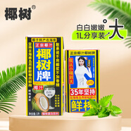 椰樹牌 正宗椰子汁  1L*12盒 整箱裝 植物蛋白飲料