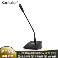 KAXISAIER ES900無線手拉手會議話筒系統(tǒng) 遠(yuǎn)距離拾音專業(yè)會議工程演講桌面鵝頸話筒系統(tǒng) ES900 單個主話筒
