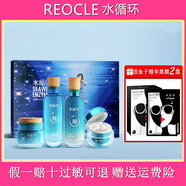 水循環(huán)水循環(huán)海藻酵素套護膚套裝禮盒保濕潔面水乳面霜精華眼霜面部專柜 禮盒4件套（滋潤型）