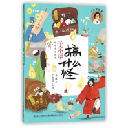 子不語(搞什么怪)/子魚說故事