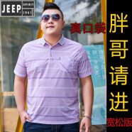 吉普（JEEP）夏季加肥加大t恤男短袖大码宽松翻领肥佬衫男士T恤胖子特大号新 8907粉色 2XL