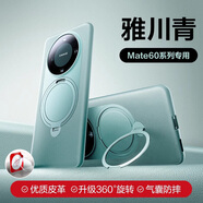 漢芝 HURNZIOY銳舞適用華為Mate60Pro手機殼素皮Mate60保護套pro+真皮全包防摔 升級雅川青+鉆石鏡頭膜2024 華為Mate60Pro+