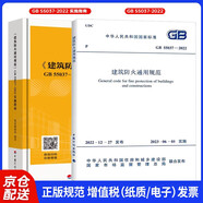 2本套正版GB55037-2022建筑防火通用規(guī)范+實施指南2023年6月1日實施中國計劃出版社