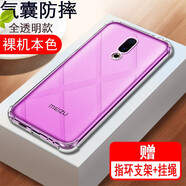 奧多金 魅族手機殼 硅膠全包氣囊防摔保護套透明軟殼 適用于魅族系列手機套 魅族16X