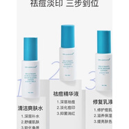 【正品】盧爾曼博士 DRLUUMAN&aposS F國產(chǎn)盧爾曼博士護膚祛痘三 痘印護膚品
