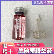 香娜露兒正品香娜露兒面霜羊胎素綿羊油滋潤霜保濕縮水葡萄籽 羊胎素精華液[10ml*1支試用裝]