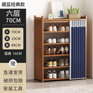 坤奉家用鞋柜門口楠竹多層收納鞋柜防塵鞋架多層分層隔板竹材戶門鞋架 【蔚藍(lán)防塵布簾】六層-長(zhǎng)70