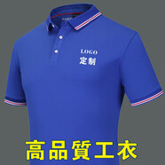 鑫俊達業(yè)企業(yè)員工工衣定制t恤夏polo定做工作服短袖男廠(chǎng)服廣告衫印字LOGO HJ-1919#寶藍色【精梳棉】 L