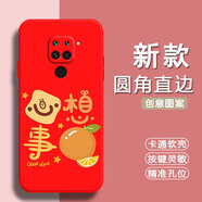馳漢牌適用小米紅米Redmi 10x 4g手機殼M2003J15SC情侶保護套全包邊磨砂防摔男女新款中國風(fēng)蛇年卡通軟殼 中國紅-心想柿成（TFZH02） 紅米10X 4G版本