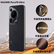 樂(lè )蔻【升級牛皮款】適用華為pura70ultra手機殼p70pro全包時(shí)尚鏡頭全包防摔真皮新款高檔輕奢保護套 風(fēng)向鏡頭【星芒黑】頭層牛皮 華為pura70Ultra