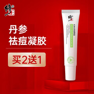 修正（XiuZheng） 丹參祛痘凝膠草本植萃非亮膚去痘印祛痘印乳液面霜 單只裝20g