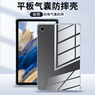 紐霸 適用三星平板 TAB A8保護(hù)套氣囊防摔保護(hù)殼2022款10.5英寸隱形支架平板電腦硅膠透明殼 四角氣囊防摔殼  .