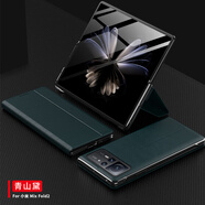 素界翻蓋皮套flod2外殼保護套磁吸mixflod2全包xfold后殼maxfold2雙面 升級版翻蓋皮套青山黛送全屏防 小米MIXFOLD2