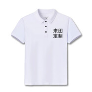 七匹鯊 企業(yè)高端polo衫定制t恤工作服印logo純棉短袖工裝翻領(lǐng)訂制夏季衫 白色 L