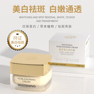 花月情 HYQING姿婷美白貴婦膏養(yǎng)膚美顏膏乳液面霜懶人霜素顏霜不假白貴婦美白霜 姿婷美白貴婦膏50g