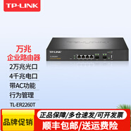 普聯(lián)（TP-LINK） 企業(yè)級有線無線路由器千兆雙頻5G高速WiFi覆蓋辦公大負載VPN網(wǎng)絡行為管理APP防火墻WiFi6萬兆可選 TL-ER2260T千兆口+萬兆光口/帶機量300 標準配置