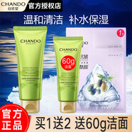 自然堂（CHANDO） 凝時潔面霜雪松洗顏霜洗面奶女潔面乳深層清潔泡沫細(xì)膩不緊繃 雪松精油活顏洗顏霜150g