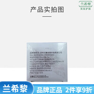【正品】蘭希黎LANXILI面膜補(bǔ)水保濕套裝男女面部護(hù)膚品身體護(hù)理 蘭希黎御雪透亮霜30g