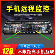 任我游行車(chē)記錄儀2023新款高清免走線(xiàn)倒車(chē)影像流媒體后視鏡停車(chē)監控貨車(chē) 【中間觸屏】高清版+64G 雙鏡頭