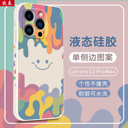 孜泰 適用蘋(píng)果13手機殼液態(tài)硅膠iphone13ProMax保護套彩繪個(gè)性創(chuàng  )意防摔軟殼【笑臉】 6.7英寸白色