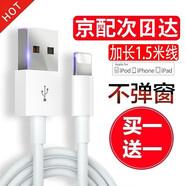 馳界適用蘋(píng)果數據線(xiàn)充電線(xiàn)快充手機充電器線(xiàn)插頭iPhone14/13/12/XSMax/XR/7/8p適配原裝蘋(píng)果閃充套裝 [蘋(píng)果手機/平板通用] 1.5米