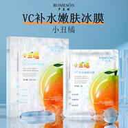 羅美詩(shī)（Romeson）富勒烯凍干粉保濕補(bǔ)水面膜滋潤(rùn)嫩膚鎖水冰膜 小丑橘VC補(bǔ)水面膜1盒/30g*5片