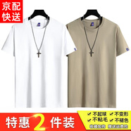 銘太鳥 【純棉2件裝】短袖t恤男夏季純色寬松純棉圓領(lǐng)打底衫T恤青年休閑上衣 【純棉】白色+卡其 3XL 建議165-180斤