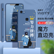 唯美納 VIVOY79手機(jī)殼膜vivo丫79a創(chuàng)意手機(jī)套vⅰvov7plus可愛女ⅵvoy79防摔Y 奶奶灰-努力拼搏【關(guān)注店鋪配 鋼化膜】 Y79/Y79A