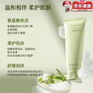 草木之心【官旗正品】草木之心洗面奶茶氨酸氨基酸女男士潔面乳溫和清潔 3支新升級(jí)2.0茶氨酸潔面乳 100g/支