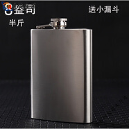 妙普樂俄羅斯進(jìn)口品質(zhì)高檔內(nèi)蒙古悶倒驢78度便攜空酒壺不銹鋼酒壺1斤3斤 8盎司光板盒裝+小漏斗 1ml