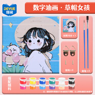 【顫抖價(jià)專屬】得閱 草帽女孩數(shù)字油畫(huà)diy手工填涂色動(dòng)漫卡通兒童畫(huà)掛畫(huà)手繪畫(huà)像生日創(chuàng)意手工禮物開(kāi)學(xué)禮物