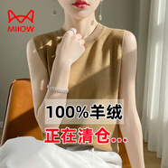 貓人（MiiOW）輕奢冬秋內(nèi)搭秋季圓領(lǐng)無袖背心女毛衣針織薄打底衫羊毛吊帶鑲鉆 【卡其】圓 領(lǐng)鑲鉆背心 2XL 【135 155斤】