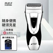 真漢子往復(fù)式剃須刀電動刮胡刀浮動雙刀頭胡須刀全身水洗充電式剃胡刀 全身水洗原裝機(jī)+一套刀頭