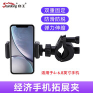 音王（Soundking） 平板電腦吉他電子樂譜舞臺(tái)蘋果IPAD支架配合支架使用 S05 手機(jī)拓展夾