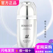 瑤凡官方雅美姿蝸牛素顏自然滋潤亮膚色紅潤光澤妝前護膚蝸牛水2號 蝸牛妝前乳  一瓶30ml 官網(wǎng) 官網(wǎng)