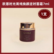 歐蕙【旗艦直銷】Ohui歐蕙韓國逆時空保濕水 乳液 5件中小樣抗皺緊致 面霜7ml*1瓶
