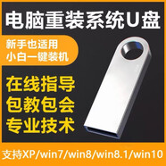 系統(tǒng)u盤win10正版win7一鍵裝機win11自動安裝w7旗艦版w10專業(yè)版pe啟動peu純凈版x win系統(tǒng)原版64G（7+10+11）64位