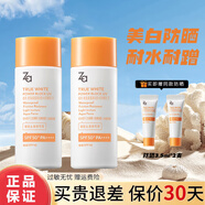 姬芮（ZA）防曬霜新煥真皙美白防曬霜50mlSPF50+ 防水保濕軍訓學(xué)生男女 【2支裝】防曬霜50ml