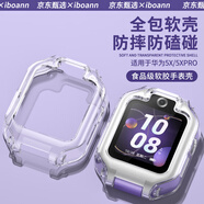 iboann適用于華為兒童手表5xpro保護(hù)殼電話手表表帶5X表套鋼化膜透明軟殼防摔